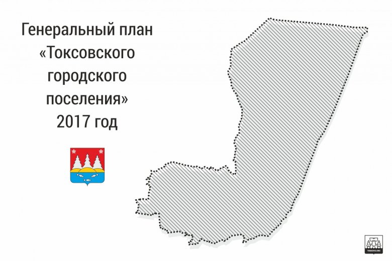 Опубликован новый генеральный план Токсовского городского поселения